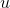 {\displaystyle u}