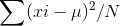 \sum (xi- \mu)^2/N