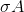 \sigma A