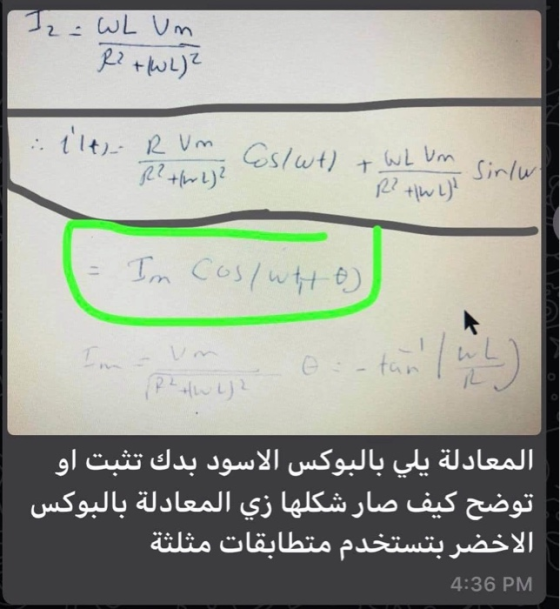 J-WL um R? + WL)? llt). Rum Cos/wt) + WL Um 2 (اسما) + 22 Sinlu (ا + 22 = Im Cos/who o-tan (R2 L) 2 المعادلة يلي بالبوكس ال