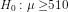 H_{0}:\mu \geq $510