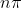 n\pi