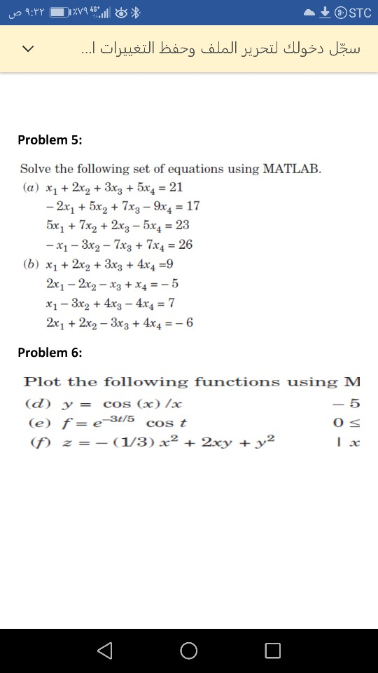 ص ۹ : ۳۲ ال 4 ۷۹٪ لا +ه STC سجل دخولك لتحرير الملف وحفظ التغييرات ا... 7 Problem 5: Solve the following set of equations usin