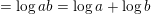 \small =\log ab=\log a +\log b