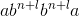 ab^{n+l}b^{n+l}a
