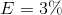 E = 3%