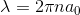 \lambda = 2\pi na_{0}