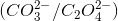 (CO_3{}^{2-}/ C_{2}O{_4{}^{2-}})