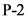 Р-2
