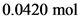 0.0420 mol
