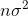 n\sigma^{2}