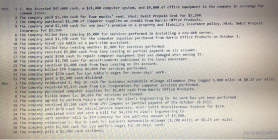 Oct. 1 S. Rey invested $47,000 cash, a $21,600 computer system, and $9,000 of office equipment in the company in exchange for