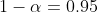 1-\alpha =0.95