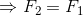 \Rightarrow F_2=F_1