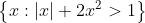 (1 : 2) + 2x² > 1)