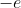-e
