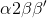 \alpha 2\beta \beta '