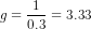 g = \frac{1}{0.3} = 3.33