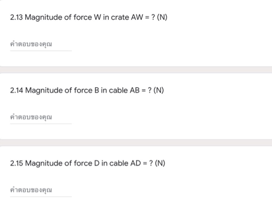2.13 Magnitude of force W in crate AW = ? (N) คำตอบของคุณ 2.14 Magnitude of force B in cable AB = ? (N) คำตอบของคุณ 2.15 Magn