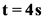 t=4s
