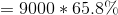 =9000*65.8\%
