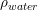 \small \rho _{water}
