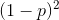 (1-p)^2