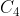 C_{4}