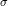 _\sigma