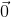 \vec{0}}