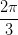2л 3