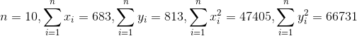 n=10,\sum_{i=1}^{n}x_{i}=683,\sum_{i=1}^{n}y_{i}=813,\sum_{i=1}^{n}x^2_{i}=47405,\sum_{i=1}^{n}y^2_{i}=66731