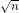 n