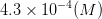 4.3 x 10-4(M)
