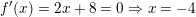 \small f'(x) = 2x+8=0\Rightarrow x = -4
