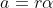 a = r\alpha