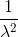 \frac{1}{\lambda ^{2}}