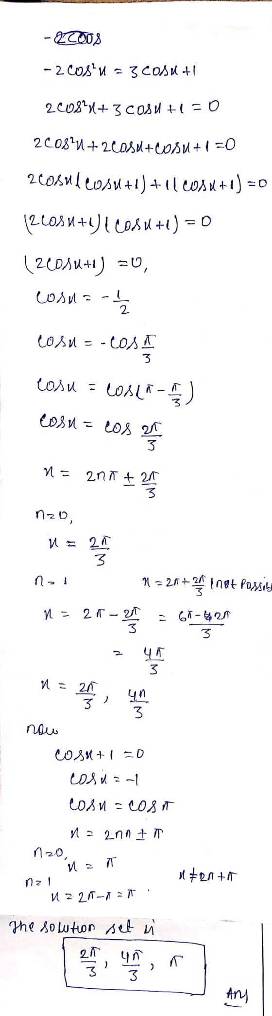 - СОФg - 2 Coи аз соли +1 2 03*+ 7 соз и +1 = 0 2Co8+и+ 2 oxu+to+ 1 =0 2.Сохи соли +1) + (1 сол и+1) =0 (2tos и+JI Co8 и+) =