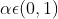 \alpha \epsilon (0,1)