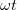\small \omega t