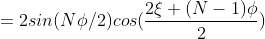 =2sin (N\phi/2)cos(\frac{2\xi+(N -1)\phi}{2})
