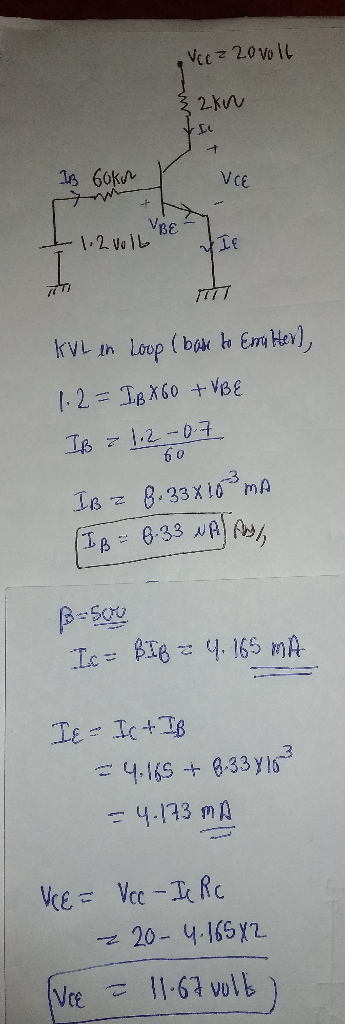 叶 VcE VBe