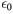 epsilon_0