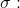 \sigma :