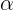 \large \alpha