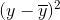 (y-\overline{y})^{2}