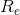 R_{e}