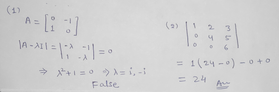 (1) A - L :] (2) 1 1 2 3 ) o us 1A-211 = 1, 1 1 1 0 = 1 (24-0) - 0 +0 → 13+1 = 0 => \= ; -; False = 24 an