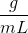 \frac{g}{mL}