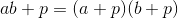ab+p=(a+p)(b+p)